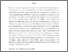 [thumbnail of Intisari dan Abstract.pdf]
